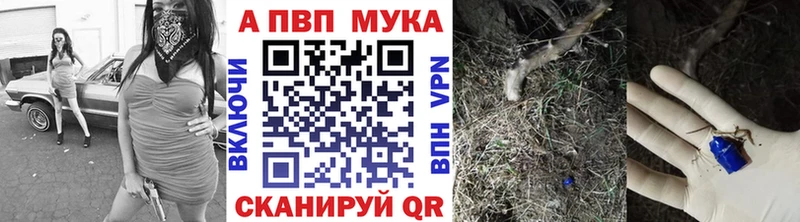 Alfa_PVP Crystall  Купить где  Юрьевец 