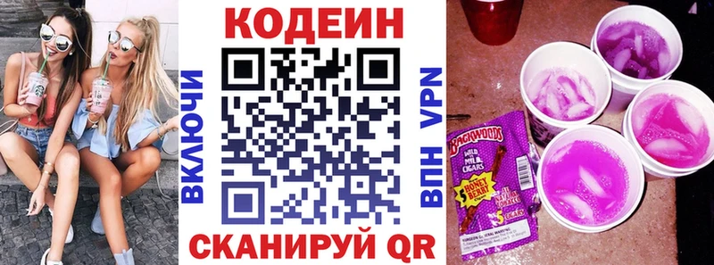 Купить  Юрьевец  Кодеиновый сироп Lean Purple Drank 