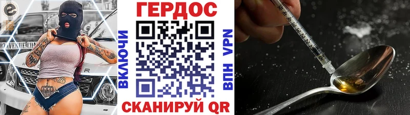 ГЕРОИН Heroin Купить закладки Юрьевец