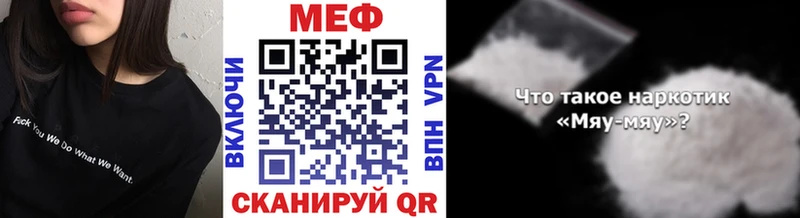 МЯУ-МЯУ VHQ  Купить  Юрьевец 