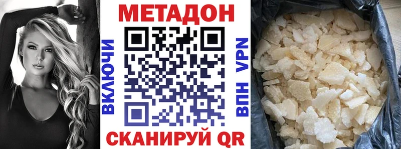 Купить закладки  Юрьевец  МЕТАДОН мёд 